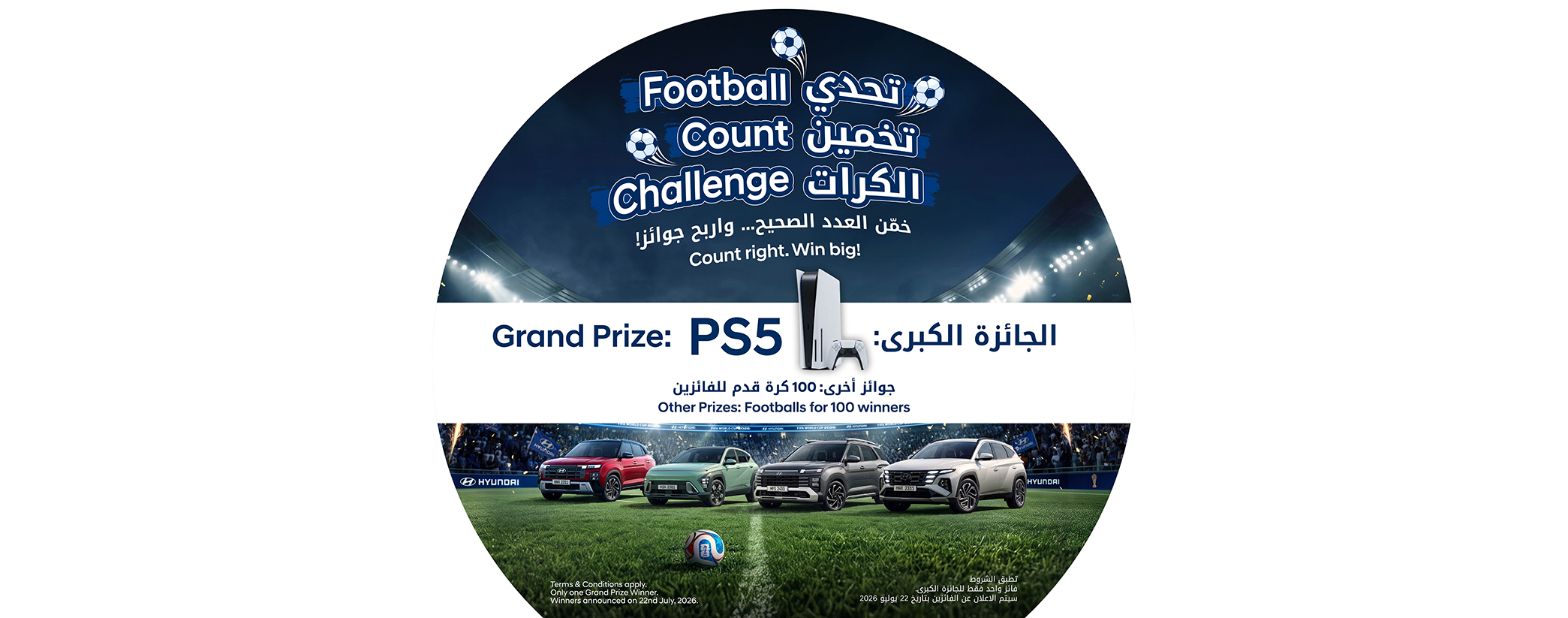 Hyundai Football